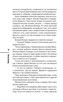 Убийства на выставке собак — фото, картинка — 18