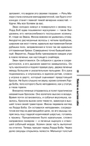 Убийства на выставке собак — фото, картинка — 19