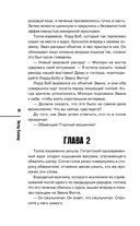 Убийства на выставке собак — фото, картинка — 20