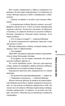 Убийства на выставке собак — фото, картинка — 21