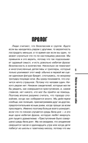 Убийства на выставке собак — фото, картинка — 11