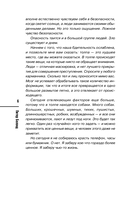 Убийства на выставке собак — фото, картинка — 12