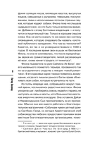 Убийства на выставке собак — фото, картинка — 14