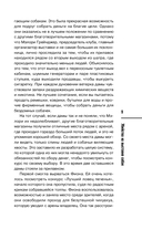 Убийства на выставке собак — фото, картинка — 15