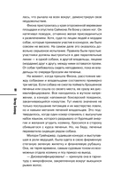 Убийства на выставке собак — фото, картинка — 16