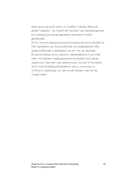 Старый добрый Цыпкин. Намек на собрание сочинений. Том 1. Придумано и написано в Питере — фото, картинка — 15