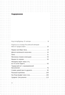 Старый добрый Цыпкин. Намек на собрание сочинений. Том 1. Придумано и написано в Питере — фото, картинка — 6