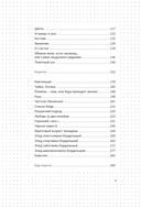 Старый добрый Цыпкин. Намек на собрание сочинений. Том 1. Придумано и написано в Питере — фото, картинка — 7