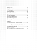 Старый добрый Цыпкин. Намек на собрание сочинений. Том 1. Придумано и написано в Питере — фото, картинка — 8