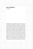 Старый добрый Цыпкин. Намек на собрание сочинений. Том 1. Придумано и написано в Питере — фото, картинка — 10