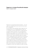 Старый добрый Цыпкин. Намек на собрание сочинений. Том 1. Придумано и написано в Питере — фото, картинка — 12