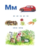 Букварь — фото, картинка — 4