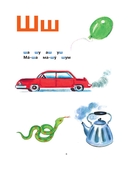 Букварь — фото, картинка — 6