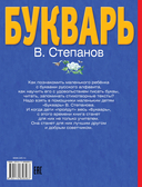 Букварь — фото, картинка — 9