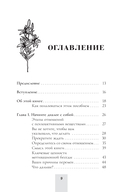 Рабочая тетрадь по снижению вреда от зависимости: навыки мотивационного собеседования для выстраивания индивидуального плана выздоровления и достижения долгосрочных изменений — фото, картинка — 1