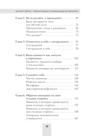 Рабочая тетрадь по снижению вреда от зависимости: навыки мотивационного собеседования для выстраивания индивидуального плана выздоровления и достижения долгосрочных изменений — фото, картинка — 2