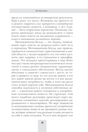 Рабочая тетрадь по снижению вреда от зависимости: навыки мотивационного собеседования для выстраивания индивидуального плана выздоровления и достижения долгосрочных изменений — фото, картинка — 11