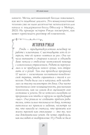 Рабочая тетрадь по снижению вреда от зависимости: навыки мотивационного собеседования для выстраивания индивидуального плана выздоровления и достижения долгосрочных изменений — фото, картинка — 13