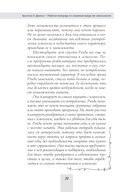 Рабочая тетрадь по снижению вреда от зависимости: навыки мотивационного собеседования для выстраивания индивидуального плана выздоровления и достижения долгосрочных изменений — фото, картинка — 14