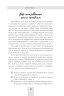 Рабочая тетрадь по снижению вреда от зависимости: навыки мотивационного собеседования для выстраивания индивидуального плана выздоровления и достижения долгосрочных изменений — фото, картинка — 15