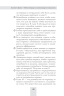 Рабочая тетрадь по снижению вреда от зависимости: навыки мотивационного собеседования для выстраивания индивидуального плана выздоровления и достижения долгосрочных изменений — фото, картинка — 16