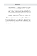Рабочая тетрадь по снижению вреда от зависимости: навыки мотивационного собеседования для выстраивания индивидуального плана выздоровления и достижения долгосрочных изменений — фото, картинка — 17
