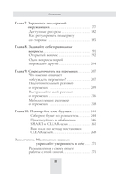 Рабочая тетрадь по снижению вреда от зависимости: навыки мотивационного собеседования для выстраивания индивидуального плана выздоровления и достижения долгосрочных изменений — фото, картинка — 3