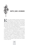 Рабочая тетрадь по снижению вреда от зависимости: навыки мотивационного собеседования для выстраивания индивидуального плана выздоровления и достижения долгосрочных изменений — фото, картинка — 5