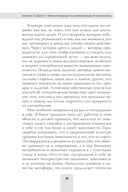 Рабочая тетрадь по снижению вреда от зависимости: навыки мотивационного собеседования для выстраивания индивидуального плана выздоровления и достижения долгосрочных изменений — фото, картинка — 6