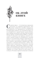 Рабочая тетрадь по снижению вреда от зависимости: навыки мотивационного собеседования для выстраивания индивидуального плана выздоровления и достижения долгосрочных изменений — фото, картинка — 10