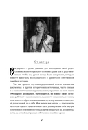 Узнай свою родословную. Дневник для изучения семейной истории — фото, картинка — 4