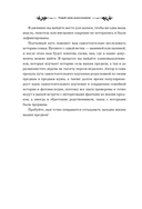 Узнай свою родословную. Дневник для изучения семейной истории — фото, картинка — 5