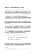 Продажи 2030: люди или роботы? Эмоции, чувства, харизма — фото, картинка — 11