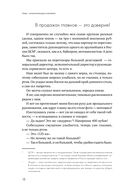 Продажи 2030: люди или роботы? Эмоции, чувства, харизма — фото, картинка — 16