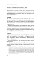 Продажи 2030: люди или роботы? Эмоции, чувства, харизма — фото, картинка — 18