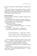 Продажи 2030: люди или роботы? Эмоции, чувства, харизма — фото, картинка — 19