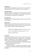 Продажи 2030: люди или роботы? Эмоции, чувства, харизма — фото, картинка — 21