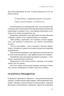 Продажи 2030: люди или роботы? Эмоции, чувства, харизма — фото, картинка — 23