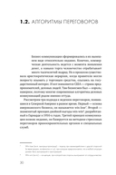 Продажи 2030: люди или роботы? Эмоции, чувства, харизма — фото, картинка — 28