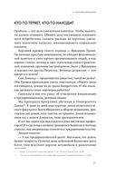 Продажи 2030: люди или роботы? Эмоции, чувства, харизма — фото, картинка — 29