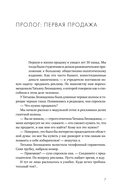 Продажи 2030: люди или роботы? Эмоции, чувства, харизма — фото, картинка — 5