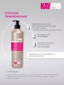 Кондиционер для волос 