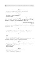 Записки на кардиограммах — фото, картинка — 13