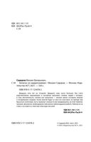 Записки на кардиограммах — фото, картинка — 3