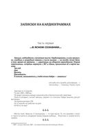 Записки на кардиограммах — фото, картинка — 5