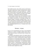 Лучшие. Как становятся элитными спортсменами — фото, картинка — 17