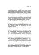 Лучшие. Как становятся элитными спортсменами — фото, картинка — 18