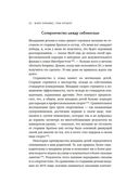 Лучшие. Как становятся элитными спортсменами — фото, картинка — 21