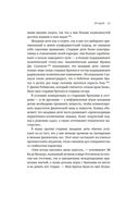 Лучшие. Как становятся элитными спортсменами — фото, картинка — 22