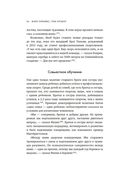 Лучшие. Как становятся элитными спортсменами — фото, картинка — 23
